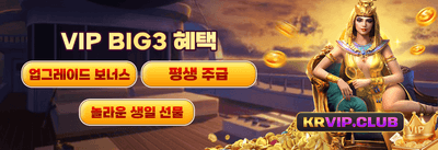 신규 가입 환영 보너스 promotion