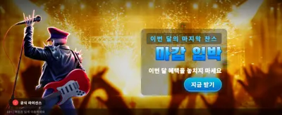 인페르노 메이헴 지옥의 불꽃